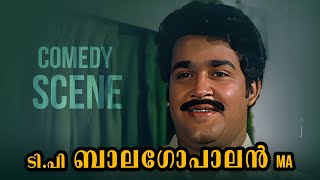 എനിക്ക് അത് ഇല്ലേ സർ? | T.P. Balagopalan M.A | Mohan Lal | Comedy Scene