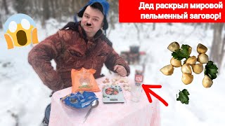 Самая дешёвая водка С ЭХИНАЦЕЕЙ дед пьёт трешак! ПИЩЕВОЙ МЕДОСМОТР №76