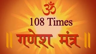 Obstacle Breaker | Shree Ganesh Mantra | 108 Times