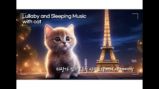 어린이집 자장가 1위 음악 아이들이 좋아하는 수면 취침 음악No. 1 Lullaby at a daycare center. Children's favorite sleep music