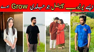 Aisey YouTube channel jo kam arsey main grow howe #viralvideo #aroobjatoi #areebpervaiz#khizaromer