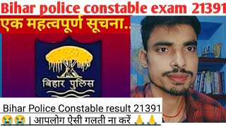 | Bihar Police Constable result 21391 😭😭 | आपलोग ऐसी गलती ना करें 🙏🙏 |#biharpolice #result #bihar