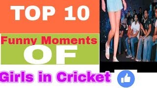 Top 10 funny Moments of Girls in Cricket || MUST WATCH