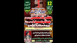 Live Majlis 12 May 2024 Markzi Iamam Bargah Ghulistan E Zahra Nwl