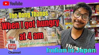 How to buy icecream at late night in Japan | When I Get hungry at 4 am in Japan | Indian in japan