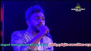 Onchili Chili Chilla Maleya (ඔන්චිලි චිලි) - Sandun Perera | Sun Flower - Minuwangoda 2017