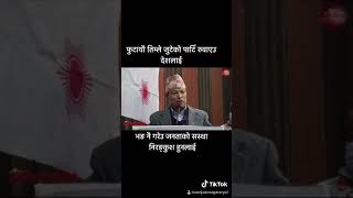 Bhim rawal vs kp oli