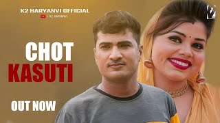 Chot Kasuti | चोट कसूती | PardeepJandli |  Hridaya Bajpai | Popular Haryanvi Song 2020 | K2 HARYANVI