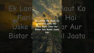 #maut #akhirat #islamic #deepwords ek lamhe me