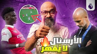 الأرسنال يهرب بالصدارة🔥 اليونايتد عائد بقوة💪و ليفربول بائس جدا في الدوري الانجليزي!!