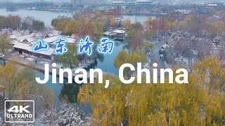 4K, Jinan Unveiled: Discovering the City of Springs and Modern Charms 济南，ジーナン，지난