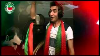 PTI Pashto song 2015 by Rehan Shah Zamung Mashar Imran khan Dy