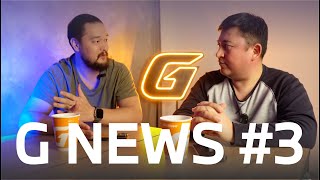 G NEWS #3 - Искусственный интеллект, Тойота Приус, Прощай V8, и многое другое