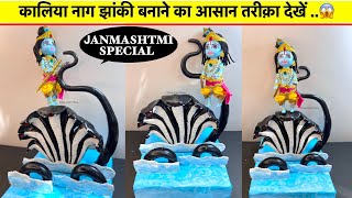 How to make Krishna & Kaaliya Naag Jhanki/ Easy Krishna Janmasthmi Decor DIY