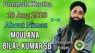 18 Aug 2023 | 💕About Nimaz | Powerfull Speech | By Moulana Bilal Kumar Sahab❣️ Ep - 02