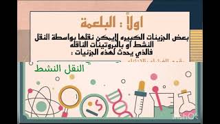 البلعمة والإخراج الخلوي