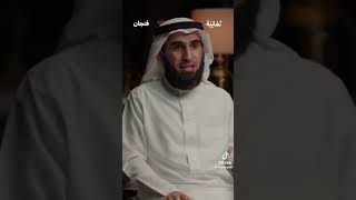 الإنسان يستحق قولة ونعم ، كلمات ورواية الأستاذ المدرب ياسر الحزيمي