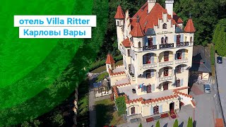 Отель «Villa Ritter», курорт Карловы Вары, Чехия, sanatoriums.com