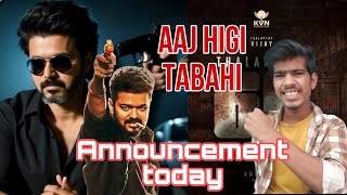 Thalapathy69 Announcement Today | Thalapathy69 update  | Thalapathy69 Announcement Review