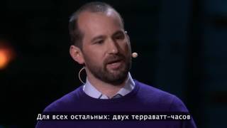 Алекс Ласки: Как поведенческие науки помогут вам сэкономить на счетах за энергию