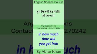 In how much time will you get free || Online Free English Spoken Classes #video  #youtubeshorts