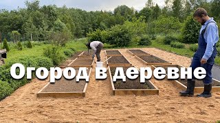 Делаем в деревне огород мечты