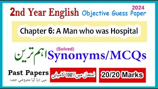 A Man who was Hospital | 2nd Year English Chapter 6 Synonyms (Solved Guess Paper) | اہم ترین معروضی