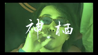 KAMISU GANG Part.2 ft.ShowyЯENZO, Noble, Trick lost Boy, Angry Stoner