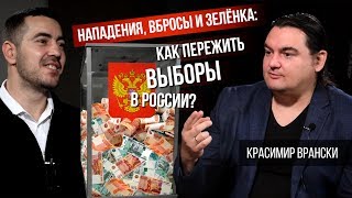 Как изменить свой город, как сделать детские площадки и борьба с жкх. Красимир Врански.