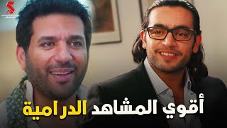 أقوي المشاهد الدرامية للنجوم #هاني_سلامة و #حسن_الرداد 👊🔥