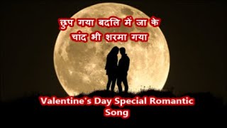 छुप गया बदलि में जा के चांद भी शरमा गया | Alka Yagnik | Udit Narayan | Anu Malik | Sameer | Romantic