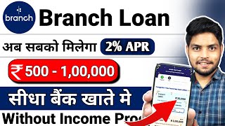 branch loan app | branch app se kaise loan le | branch personal loan app | Instant Loan App .