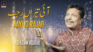 Ayi 13 Rajab - Ghulam Asghar - Qasida Mola Ali AS - 2022