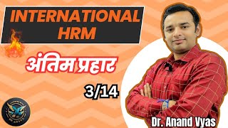 International HRM | Antim Prahar 2024 |🔥 3/14🔥| MBA | Important Questions and Answers