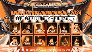 Top 12 Eliminations | 🇨🇳 China Beatbox Championship 2024 | Solo Battle Category