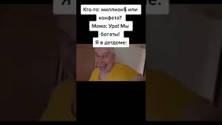 Мем с Геннадием Горинным 🤣🤣🤣🤣 до слëз