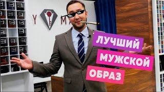 Блогер Илья Трифоненков и 6 стильных образов из Keyman