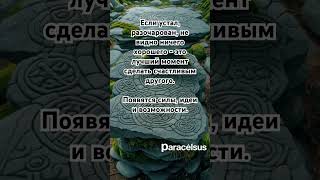 Если устал, разочарован, не видно ничего хорошего - это лучший момент сделать счастливым другого.