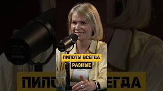 Почему Пилоты перед вылетом незнакомы друг с другом #путешествия  #podcast #психология #авиация