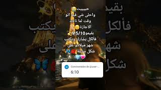 للكل يشارك ويلا نزيد الدعم