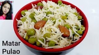 how to make matar pulao | प्रेशर कुकर में मटर पुलाव कैसे बनता है | how  to make peas pulao Recipe