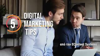 Συμβουλές για Digital Marketing από την  Econtent Systems