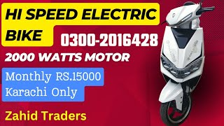 Hi Speed RM-i900 Price In 2024 II Hi Speed Launched Electric Bike II #hispeedelectricbike