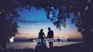 Bengali Romantic Lyrics Whatsapp Status||Bengali Black Screen Status||Bengali Lyrics