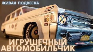 Игрушечный автомобиль  дрифтит как настоящий