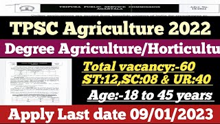 TPSC Agriculture Officer Requirements 2022| Graduate pass apply last date 09/01/2023