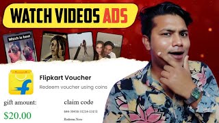 🤑 VIDEO देखकर रोज ₹4100 DAILY | Amazon + Flipkart gift card earning apps | free Flipkart gift card