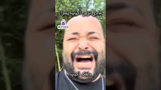 معمولی ترین اکیپ وجود ندا......