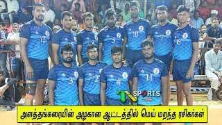 Az Kanyakumari vs ANKC Athani | State Level A Grade kabaddi 2022 @ Bangalapudur Erode