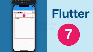 شرح Flutter  | برمجة تطبيق موبايل كامل من الصفر #7